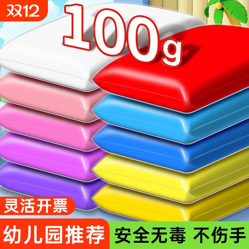 超轻彩泥大包装100g|千人加购