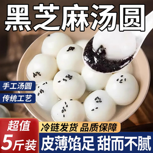 正宗黑芝麻汤圆老式思旗元宵节舰甜点速冻食品店早餐念夜宵