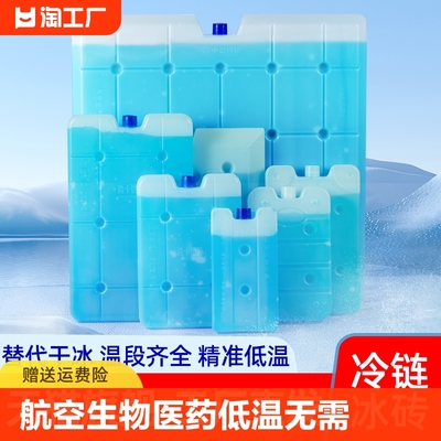 可航空-18℃实验室低温冰砖冰排