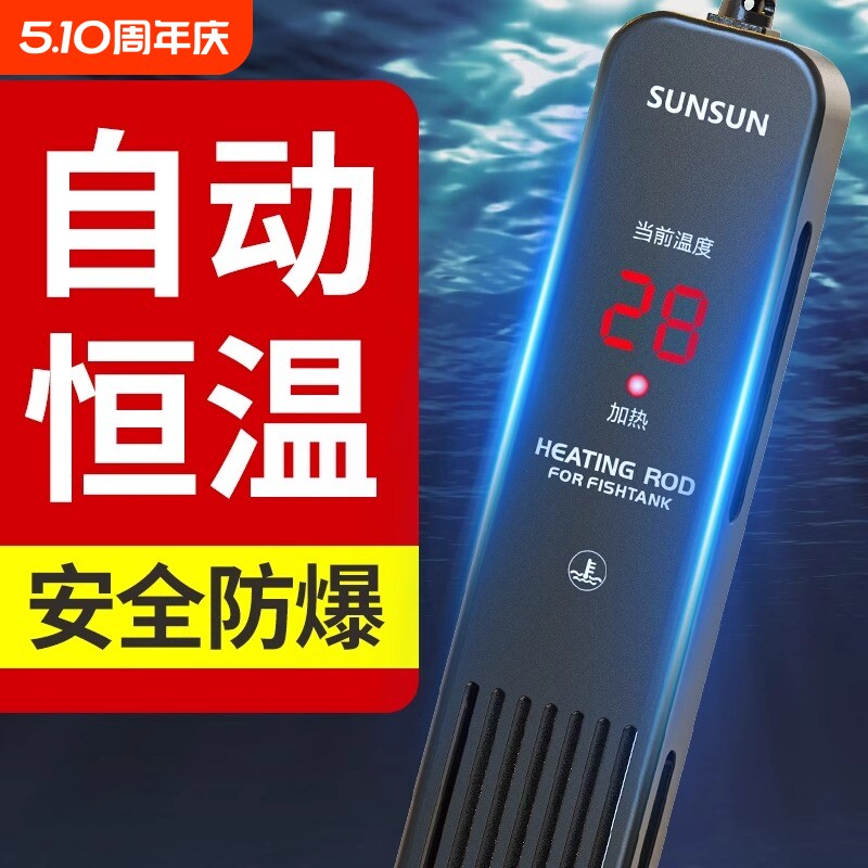 森森加热棒鱼缸自动恒温小型加温棒加热器加温器变频控温防爆温度