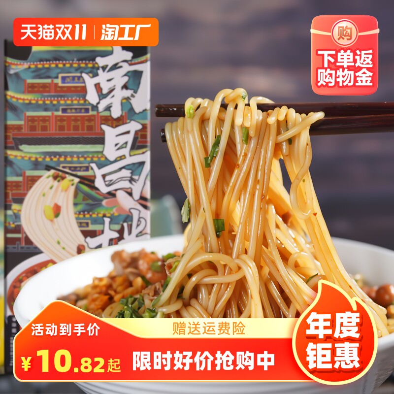 南昌特产宜人家拌粉201g*3盒方便速食江西米粉粉丝早餐吃袋装怎么样,好用不?