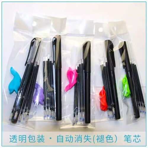 儿童成人练字专用褪色笔写完自动消失笔通用蓝色笔芯子弹头消字笔