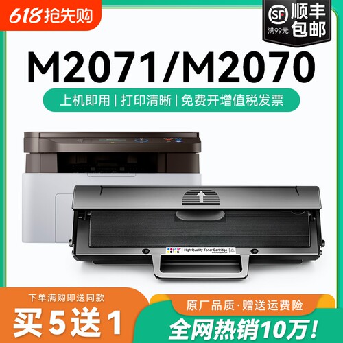 适用三星m2071硒鼓 M2071w M2071fh易加粉墨盒 Samsung M2071HW打印机粉盒墨粉 三星D111S硒鼓碳粉CMYK