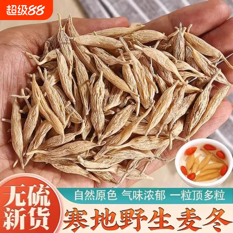 野生麦冬茶正品川麦冬中药材特级玉竹片泡水喝脉动官方旗舰店