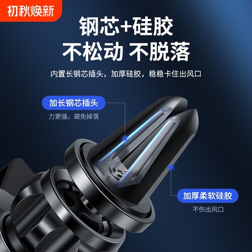 汽车手机支架车载新款出风口专用汽车用导航支架夹子2024小车重力
