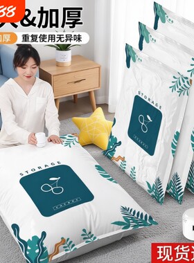 抽真空压缩袋被子收纳袋搬家打包专用袋衣物抽气泵棉被宿舍特大号