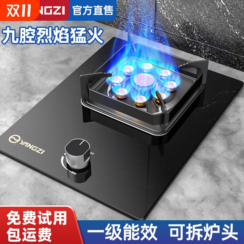 扬子燃气灶单眼家用猛火炉灶具天然气液化气煤气灶台式嵌入式单灶