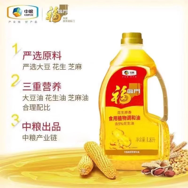 福临门 花生原香食用植物调和油1.8L中粮家用食用油炒菜油图片