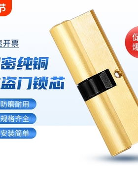 防盗门锁芯通用型家用全铜AB锁大门铁门锁具配件