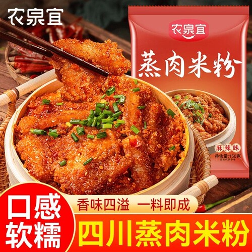 农泉宜四川特产粉蒸米粉