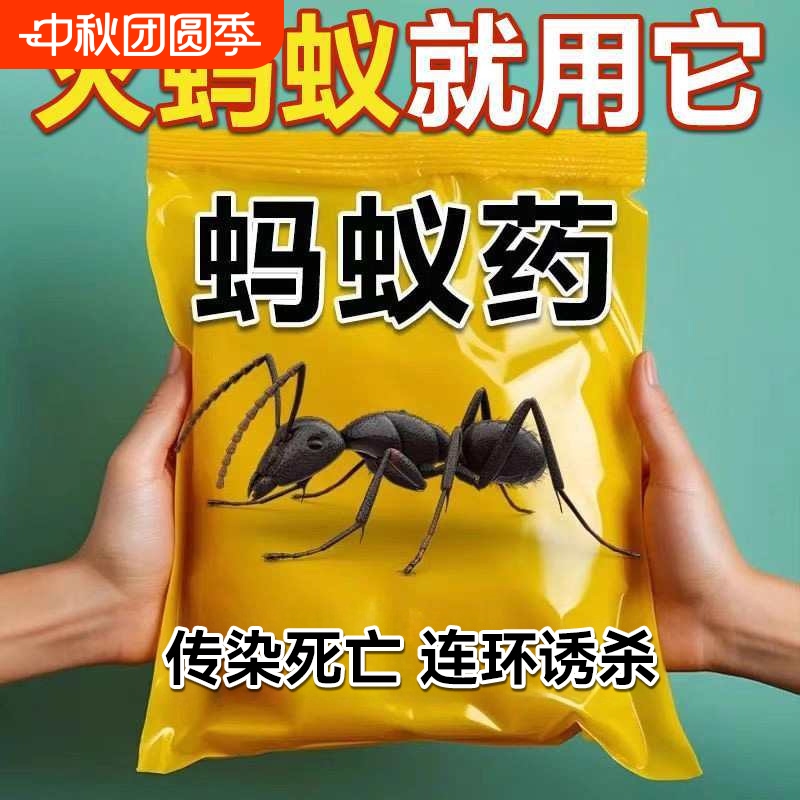 宁尔无毒蟑螂药8包|超1000次加购
