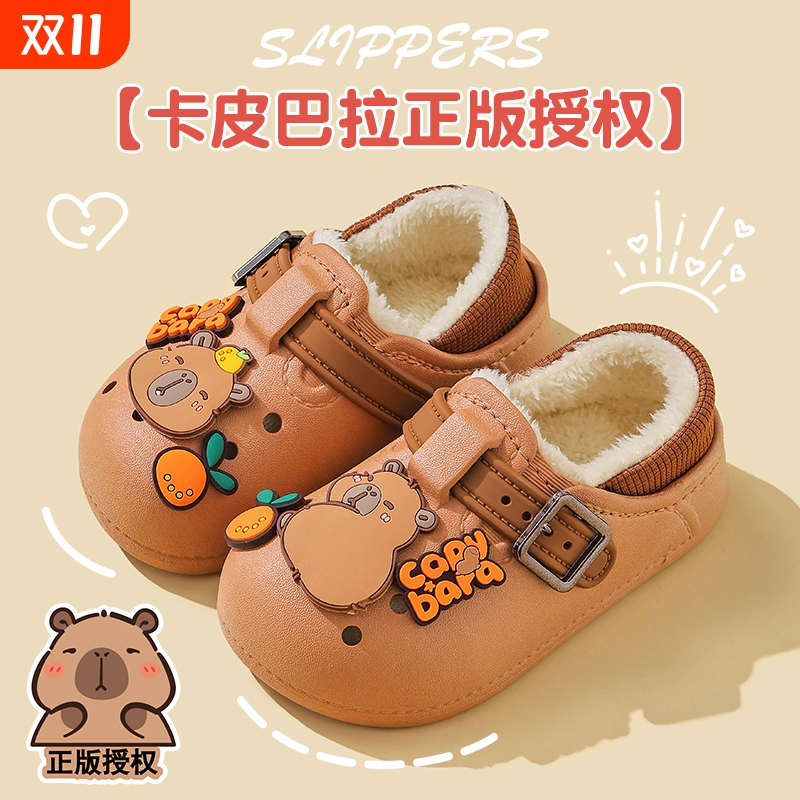男童棉拖鞋包跟冬可爱卡皮巴拉居家室内防滑儿童中小亲子棉鞋防水