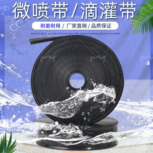 5孔滴灌PE软管主管雾化节水浇地水带1寸2寸3寸 全新料农用微喷带3