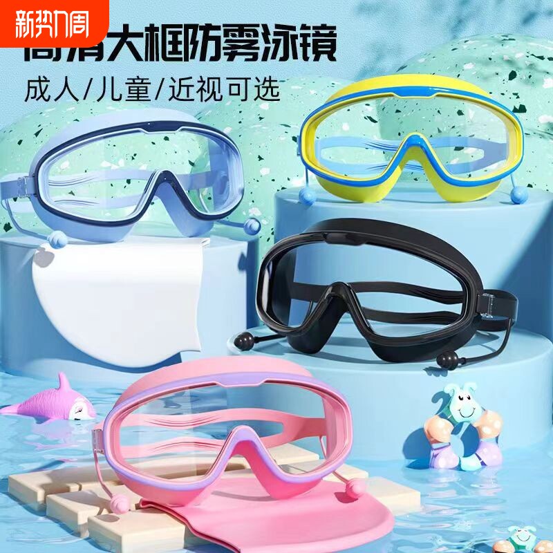 泳镜防水防雾高清儿童成人专业潜水游泳眼镜泳帽套装护目镜鼻夹