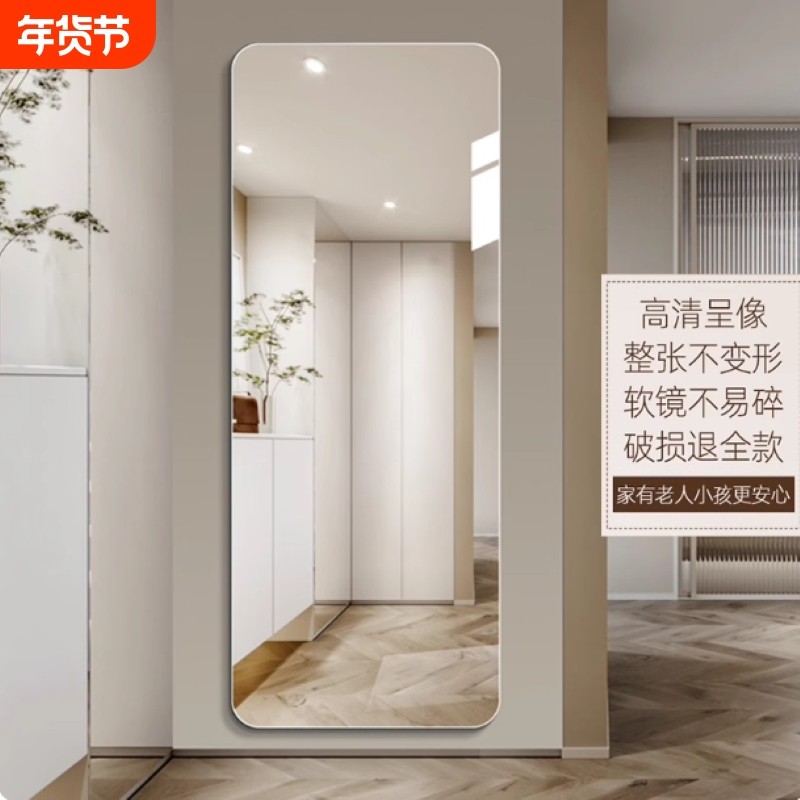 软镜子贴墙自粘全身试衣镜家用高清墙面粘贴镜面贴纸穿衣镜免打孔,住宅家具,穿衣镜,淘宝优惠券,粉丝福利购,淘宝优惠卷