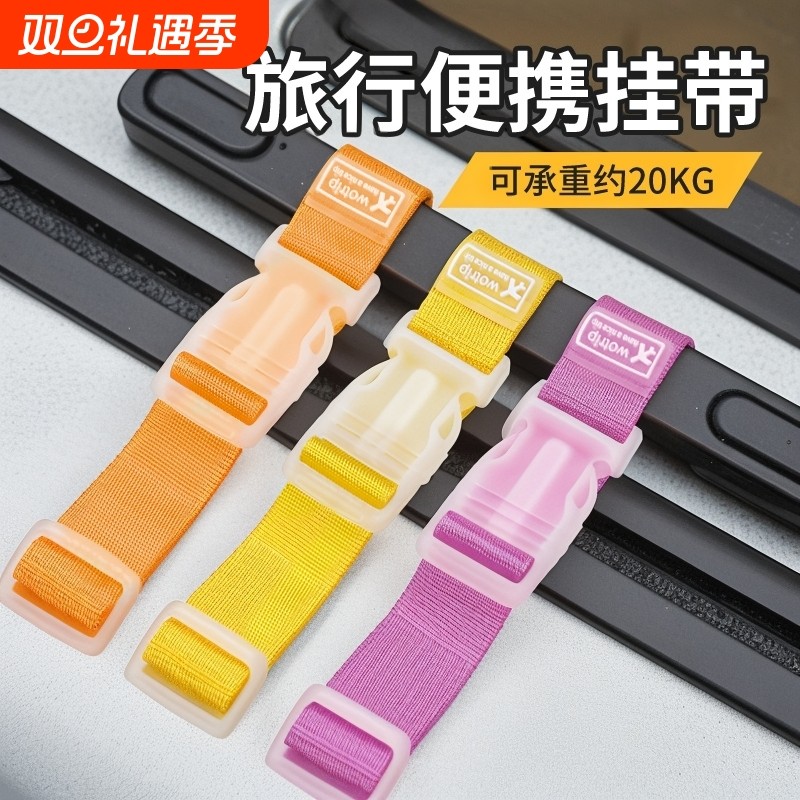 2025新款行李箱挂扣旅行箱固定背包卡扣拉杆箱外置挂钩便携捆绑带