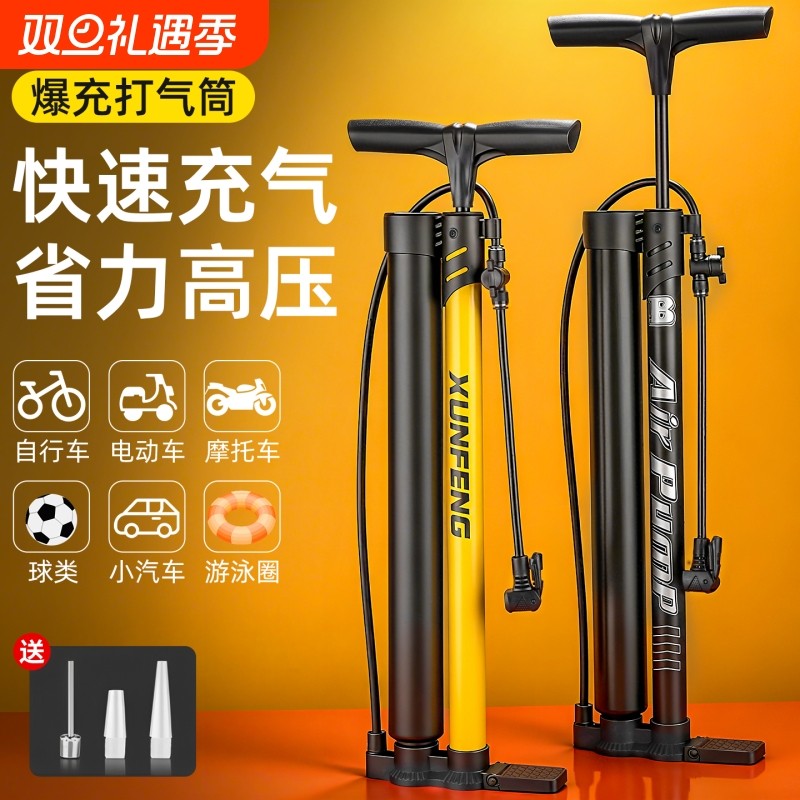 新款加粗双泵爆冲打气筒自行车电动车高喷力充气泵小汽车家用一体