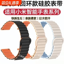 适用小米WatchS4手表带S3磁吸回环S2硅胶亲肤color2防水运动休闲S1Pro撞色情侣sport替换手腕带41MM快拆新款