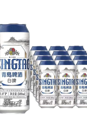 青岛白啤500ml*12罐小麦发酵啤酒