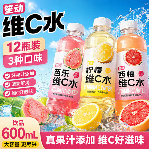 芭乐味柠檬味维C水0脂肪果汁饮料