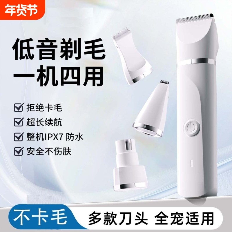 宠物剃毛器狗狗猫咪电推剪专用脚底剪毛神器脚毛电动推子美容工具