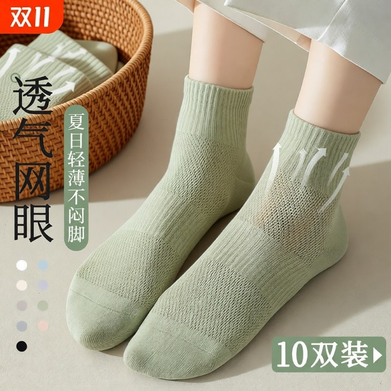 薄款袜子女士短袜夏季诸暨透气春秋中筒网眼无骨袜夏天防滑短筒