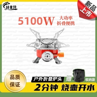 户外可折叠分体式 露营炉具炉头燃气炉灶 防风迷你卡式 炉便携式