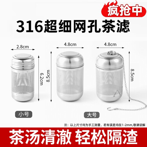 不锈钢茶漏茶隔茶滤网保温杯茶叶过滤器茶水分离泡茶好物泡茶杯