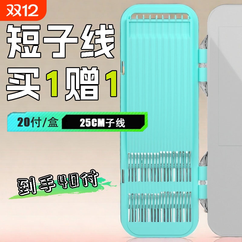 买1赠120cm短子线双钩袖钩成品鱼钩伊势尼伊豆金海夕金袖强硬黑坑