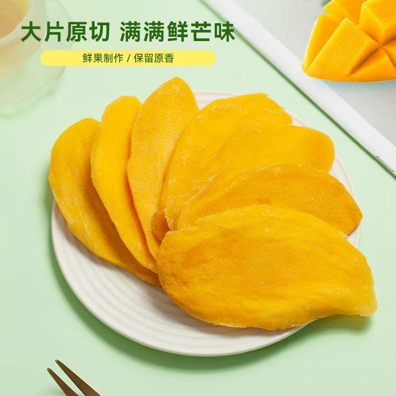 越南芒果干鲜果蜜饯果干果脯解馋休闲零食袋装健康好吃新鲜新货