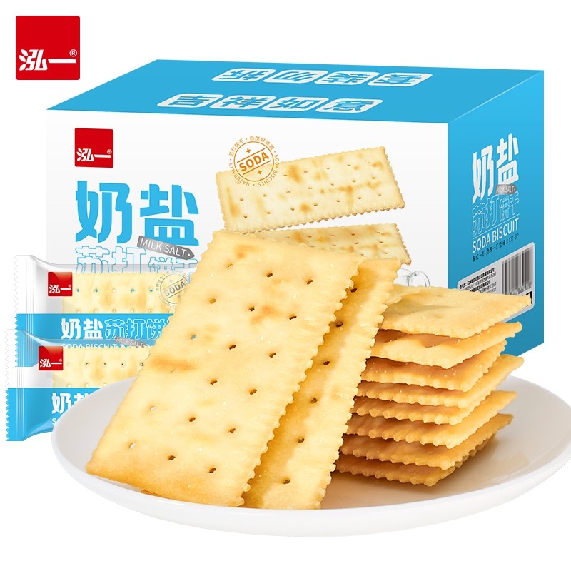 泓一苏打饼干海盐整箱批发咸味饼干健康解馋零食无养碱性点心奶盐