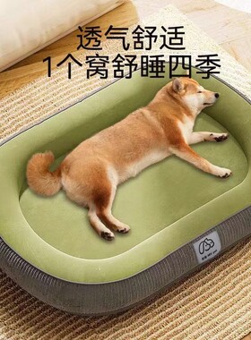狗窝猫窝冬季保暖中小型犬四季通用加厚冬天狗床狗狗睡垫宠物用品