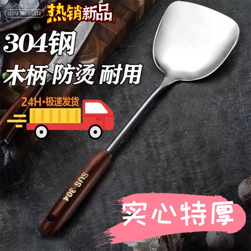 桃木不锈钢锅铲家用厨房炒菜加厚铁铲煎铲漏勺木手柄防烫厨具套装