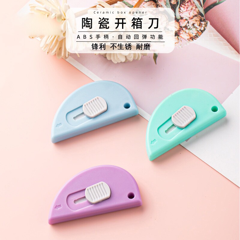 陶瓷便携小刀磨砂手感美工刀小号开箱器随身自动回弹裁纸刀钥匙扣神器