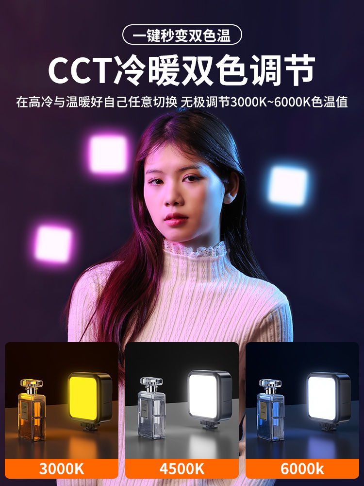 Mobile phone selfie fill light, mini portable SLR camera, photo light, video beauty, led pocket, colorful fill light, handheld shooting artifact, small tofu RGB outdoor photography light