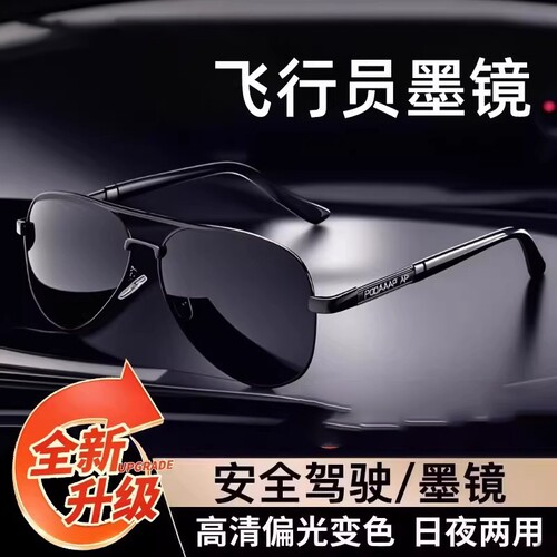 白敬亭同款！偏光墨镜