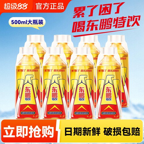 东鹏特饮500ml维生素功能饮料大瓶装牛磺酸能量饮品正品特价j整箱