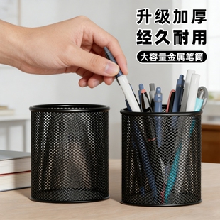 多功能金属笔筒大容量装 简约超大 笔放笔学生文具笔座笔架收纳摆件创意学生办公用品高档笔桶笔插铁网个性
