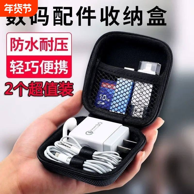 耳机收纳包数据线充电器多功能整理s内存卡保护套u盘迷你便携袋子,3C数码配件,数码收纳整理包,淘宝优惠券,粉丝福利购,淘宝优惠卷