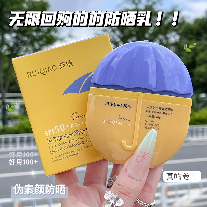 高倍防晒霜面部防紫外线学生军训美白防晒喷雾防晒乳bb