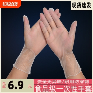 食品级一次性手套冰皮月饼乳胶橡胶pvc厨房洗碗家务耐磨耐用家用