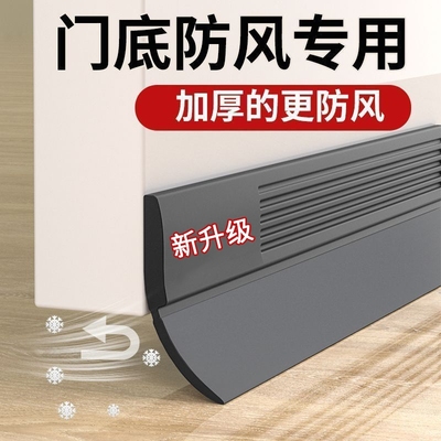 门缝门底防风条隔音房门底部密封条自粘浴室缝专用挡水条挡风厨房