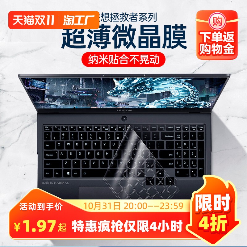 适用2023新款联想R9000k小新air14键盘膜pro16保护套笔记本GeekPro G5000电脑防尘罩y9000p拯救者r7000p硅胶怎么样,好用不?