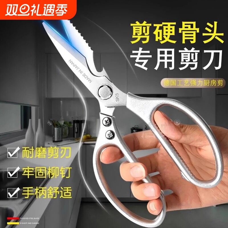 杀鱼烤肉食物强力鸡骨商用大剪子