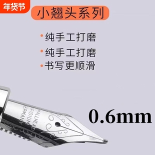 35#钢笔尖铱金笔尖弯尖0.6mm手工打磨笔尖通用可替换钢笔尖打磨小翘头适配大班钢笔用替换尖不锈钢耐用丝滑