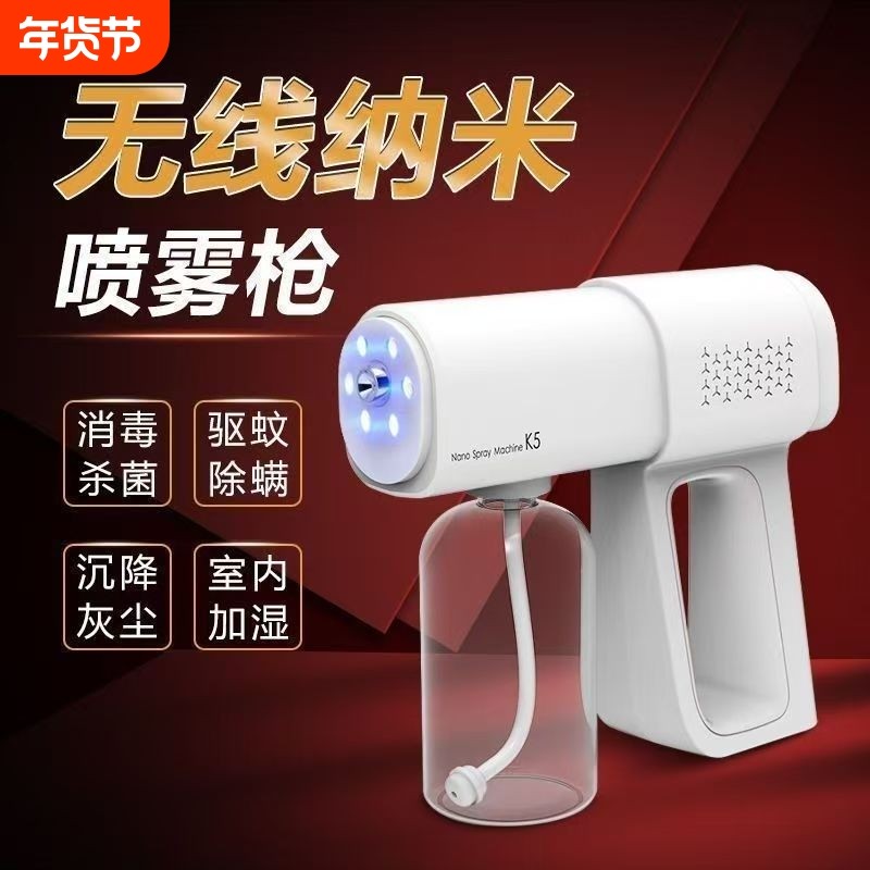 K5手持酒精喷雾器USB消毒纳米84杀菌空气净化器雾化宠物室内车内,生活电器,空气消毒机,淘宝优惠券,粉丝福利购,淘宝优惠卷