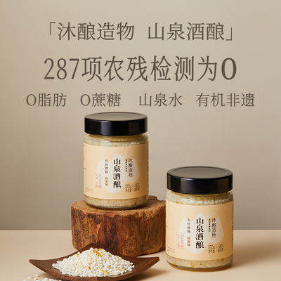 沐酿造物非遗有机桂花山泉酒酿醪糟无糖无醇无添加血糯米紫米醪糟