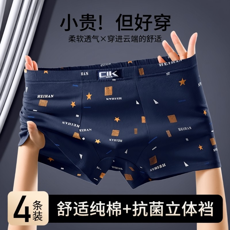 雅鹿纯棉男士内裤四角短裤头中老年底裤衩宽松加肥加大新款平角