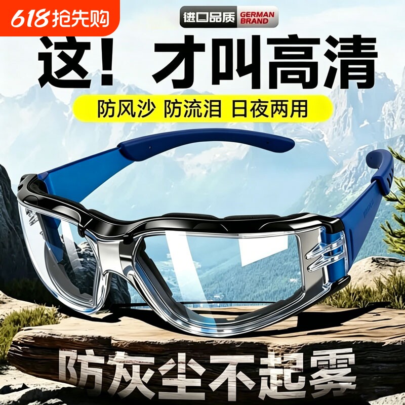防紫外线护目镜防灰尘不起雾电动车骑行眼罩防雾骑车劳保防护眼镜