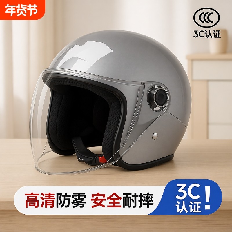 国标3C认证电动车头盔男女冬季通用防寒保暖电瓶电动车半盔头盔帽